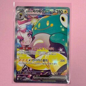 Iono's Bellibolt ex SAR 125/100 Pokemon Battle Partners SV9 ALT ART Korean